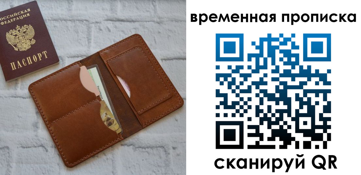 временная регистрация в Сураже