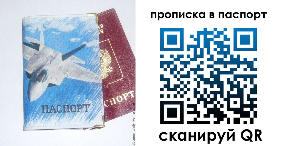 временная регистрация для школы в Сураже