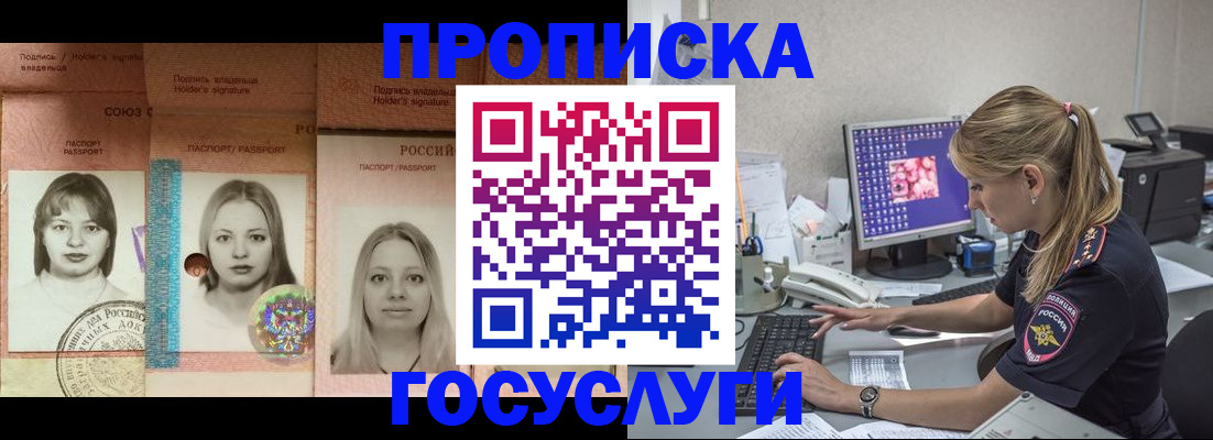 временная регистрация для всех в Сураже