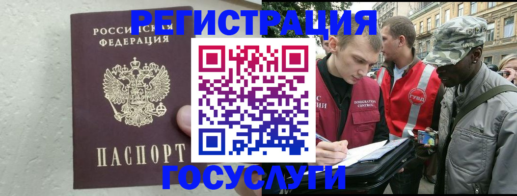временная регистрация госуслуги в Сураже